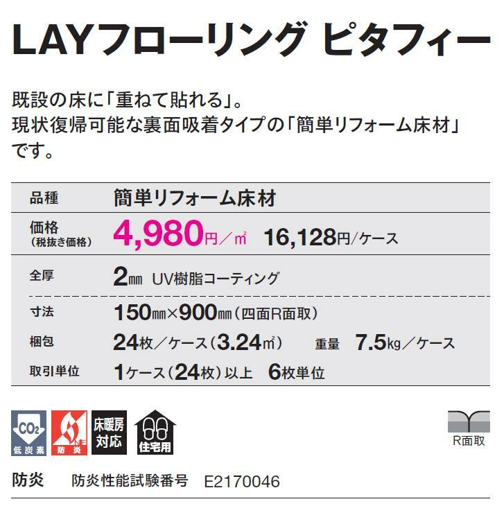 【送料無料】置くだけタイル 厚2.0mm×15...の紹介画像2