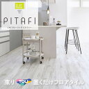 置くだけタイル 木目 接着剤不要 東リ 置き敷き 防炎 LPF551 フロアタイル LAYフローリング ピタフィー かんたんDIY 厚2.0mm×150mm×9...