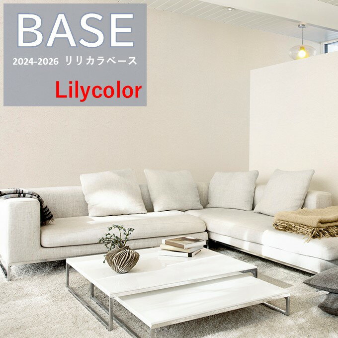 のりなし国産壁紙 リリカラ クロス ベーシックシリーズ 石目調 準不燃 防かび Lilycolor ベース 2024-2026 多彩な機能性 新築 リフォームおすすめ LB-9507