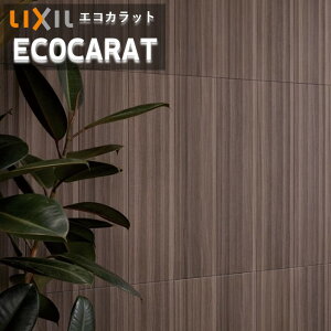 エコカラットプラス リクシル INAX ECPCARAT ECP-615/SMW1-3 実寸法605×150.5 厚さ9.0 スモークウッド 吸放湿 ペット 脱臭 湿気 結露 調湿建材 室内 寝室 ホテル 店舗 子供部屋に安心設置 簡単掃除 簡単DIY 施工説明書付き 1ケース 12枚入り