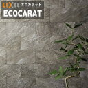 【送料無料】エコカラットプラス リクシル INAX ECPCARAT ECP‐3031T/GRQ1-3(R) グランクォーツ 302×302 厚さ7.0 片面小...