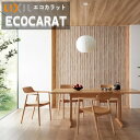 【送料無料】エコカラットプラス リクシル INAX ECPCARAT ECP‐2521T/TOR1-3 陶連子201×24.25 厚さ7.0 片面小端仕上げ(長...