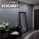 【送料無料】エコカラットプラス レイヤーミックス リクシル INAX ECP-SET/LAY1-3 異形状セット 厚さ7.0 吸放湿 ペット 脱臭 湿気 結露 ...