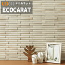 【送料無料】エコカラットプラス カームウッド リクシル INAX ECP-2515N1/CWD1N-2N 25×151角片面小端施釉 (短辺)ネット張り 実寸法...