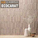 エコカラットプラス リクシル INAX ECPCARAT ECP‐2515TN/WZK1-3 短辺 ネット張り (112.65・150.5)×24.25厚さ6.5・8.5 和細工 吸放湿 ペット 脱臭 湿気 結露 調湿建材 室内 寝室 和室 店舗 簡単DIY 施工説明書付き 1ケース 4シート入り
