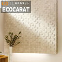 【送料無料】エコカラットプラス ペトラスクエア リクシル INAX ECP-60NET/PTS1N-2N 60角ネット張り 実寸法60.6×60.6×厚さ5.5...