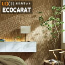 【初心者楽々セット】エコカラットプラス ラフソーン リクシル INAX ECP-275NET/RGS1-RGS3 25×75角ネット張り 実寸法24.25×74.75×厚さ6.0・8.5mm タイル建材 吸放湿 ペット 脱臭 湿気 結露 調湿建材 室内 施工説明書付き【11シート/ケース】