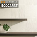 【初心者楽々セット】エコカラットプラス たけひご リクシル INAX ECP-303/TK1N-TK3N 303角平 実寸法303×303×厚さ5.5mm タイル建材 吸放湿 ペット 脱臭 湿気 結露 調湿建材 室内 寝室 TV壁 テレビ壁 玄関 ホテル 店舗 簡単DIY 施工証明書付き【22枚/ケース】(約1平米)