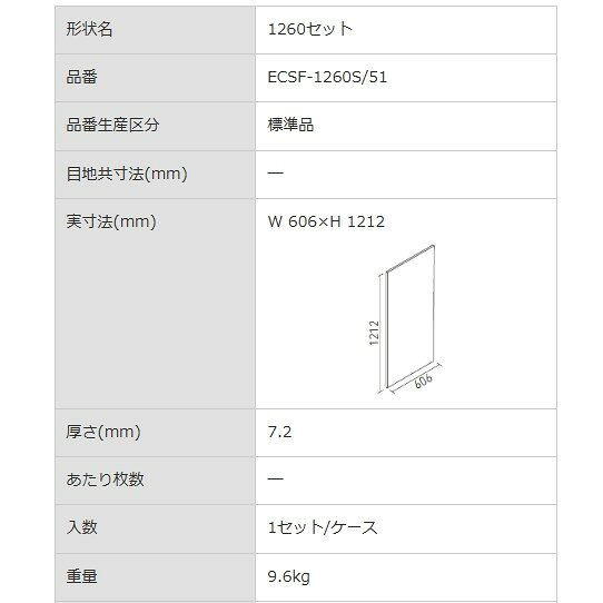 【送料無料】エコカラットプラス セルフ リクシル INAX ECSF-1260S/51 Art Brut 12...