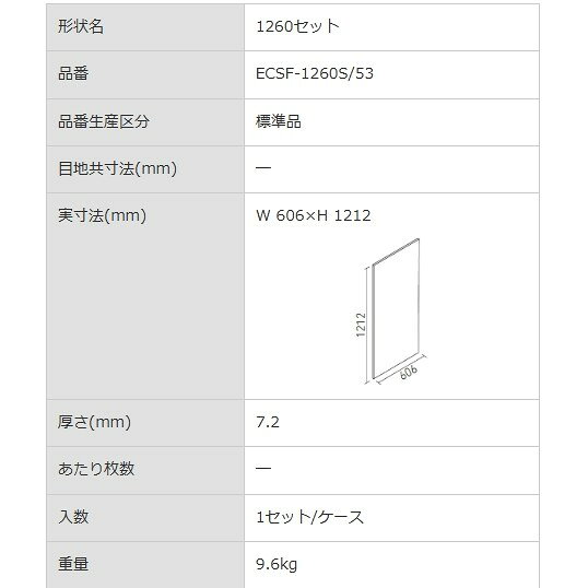 【送料無料】エコカラットプラス セルフ リクシル INAX ECSF-1260S/53 Art Brut 12...