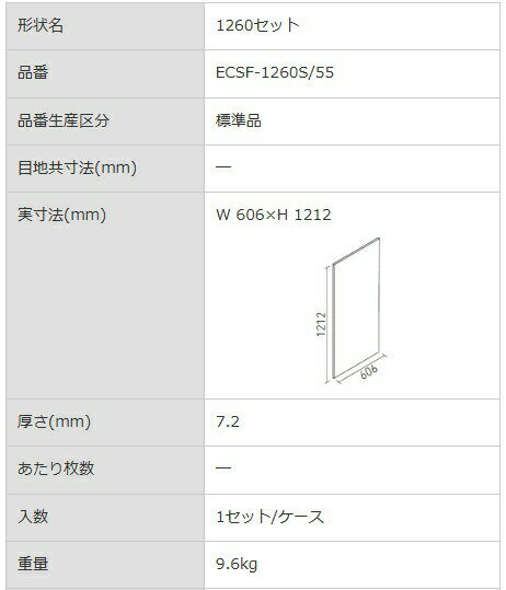 【送料無料】エコカラットプラス セルフ リクシル INAX ECSF-1260S/55 Art Brut ア...