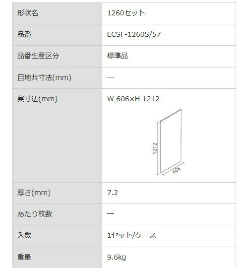 【送料無料】エコカラットプラス セルフ リクシル INAX ECSF-1260S/57 Art Brut ア...