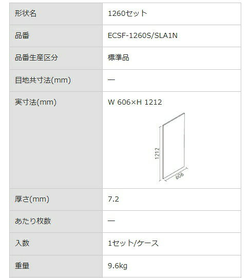 ロイヤル建材通販のエコカラットプラス セルフ リクシル INAX　ECSF-1260S/SLA1N Simple 1260セット 実寸法606×1212×厚さ7.2mm タイル建材 吸放湿 ペット 脱臭 湿気 結露 調湿建材 室内 テレビ壁 トイレ 簡単DIY 施工説明書付き【1セット/ケース】｜アングル2