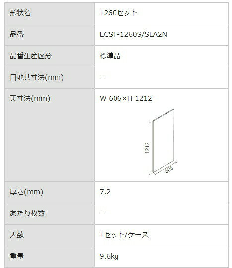 エコカラットプラス セルフ リクシル INAX　ECSF-1260S/SLA2N Simple 1260セット ...