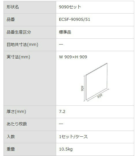 ロイヤル建材通販のエコカラットプラス セルフ リクシル INAX　ECSF-9090S/51 Art Brut アール・ブリュット 9090セット 実寸法909×909×厚さ7.2mm タイル建材 吸放湿 ペット 脱臭 湿気 結露 調湿建材 室内 TV壁 施工説明書付き【1セット/ケース】｜アングル2