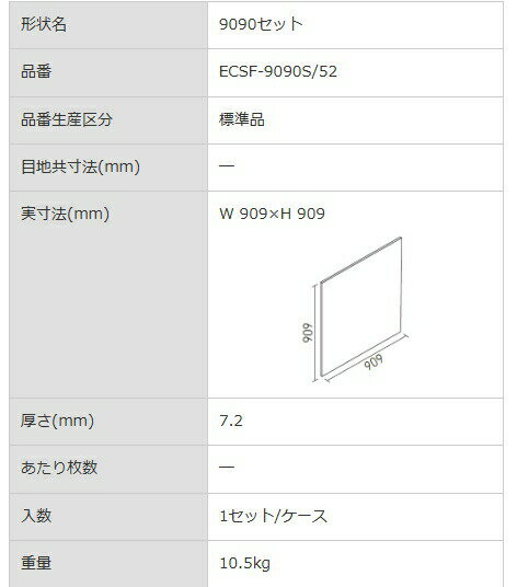 エコカラットプラス セルフ リクシル INAX...の紹介画像2