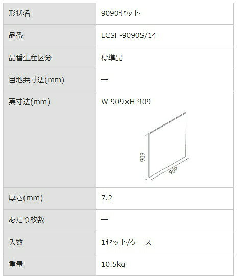 エコカラットプラス セルフ リクシル INAX　ECSF-9090S/14 Flower フラワー 9090セ...