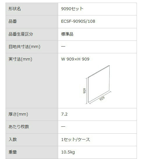 エコカラットプラス セルフ リクシル INAX　ECSF-9090S/108 Photo フォト 9090セッ...