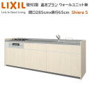 壁付I型 基本プラン グループ2 間口285cm奥行65cm 高さ・扉色選択可能 3口コンロ レンジフード ウォールユニット無 食器洗い乾燥機無 システムキッチ...
