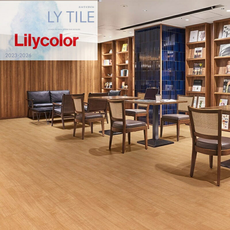 【ケース売】リリカラ 床タイル LYT エルワイタイル 2023-2026 ウッド ディンプルオークLYT84042 高い..