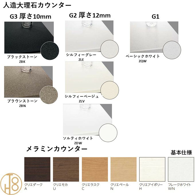 キッチン収納 食器棚 リクシル グループ3 ノクト カップボード 幅255cm 高さ99cm カウンター DIY キッチンボード 新築 リフォーム LIXIL NOCT 送料無料