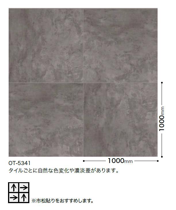 サンゲツ 置敷き帯電防止ビニル床タイル OT vol.10 オフィスに最適 石目 ストーン...