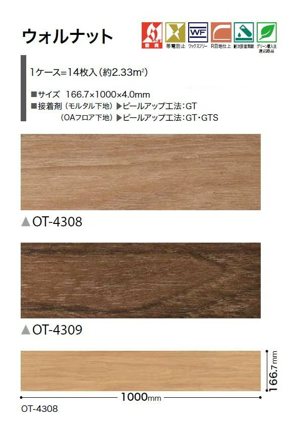 ���󥲥� ���ߤ������ɻߥӥ˥뾲������ OT vol.10 ���ե����˺�Ŭ ���� ���åɾ��� ������ʥå� 166.7��1000��4.0mm OT4308 OT4309 ���󥲥� �ӥ˥륿���� �ɱ� ��å����ե꡼ �ԡ��륢�å׹�ˡ WOOD SANGETSU �ڥ��������