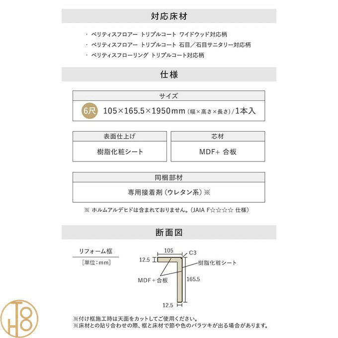【送料無料】パナソニック 【框】リフォーム框 パナソニック ベリティス対応(シー...
