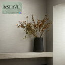 のりなし壁紙 国産壁紙 process#100 準不燃 防かび 抗菌 巾92.5cm サンゲツ リザーブ SANGETSU RESERVE クロス デザイン 多彩 個性 おしゃれ RESERVE 2024-2027