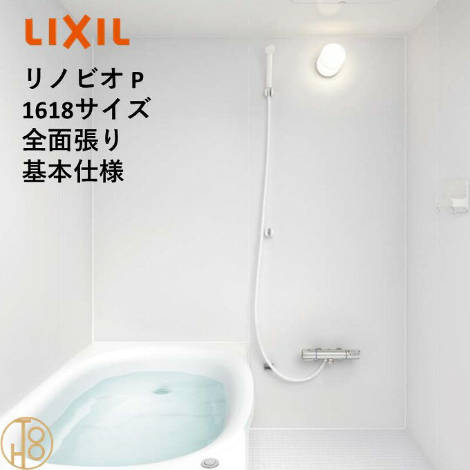 商品情報商品キーワード【基本仕様】BKW-1618LBP+H【壁パネル】0 全面張り　　　　　 81〈マットホワイト/LE301〉【床】2E単色〈ホワイト/N86〉【浴槽】TAミナモ浴槽FRP〈ホワイト/NW1〉【浴槽排水栓】3プッシュワンウェイ排水栓〈メタル調〉【浴槽保温】AサーモバスS【フロフタ】D薄型保温2枚組フタ〈ホワイト〉【フロフタフック】Kマグネット組フタフック〈ホワイト〉【エプロン】1〈ホワイト/FW1〉【天井】E0 内組平天井(廻し縁なし)［天井高:2005:壁高2000］【換気設備】N 換気設備なし【ドア】ケ1 折り戸［11mm段差］(800Wx2000H)キレイドア　　 4〈Sホワイト/WM〉【洗い場側水栓】QQ 壁付サーモ水栓〈クロマーレS〉吐水0mm【シャワー】KH エコフルシャワー〈ホワイト〉【シャワーフック】AA シャワーフック〈ホワイト〉(2個)【シャワーホースホルダー】5 マグネットシャワーホースホルダー〈グレー〉【カウンター】NN カウンターなし(洗い場側水栓取付高さ:UB.FL〜380mm)【照明】CB スリム照明 (LEDランプ) 2灯【タオル掛】V マグネットマルチバー180L〈ホワイト〉【商品検索キーワード】集合住宅用ユニットバスルームリクシル リノビオPシリーズUNIT BATHROOMリクシル1618BKW1618bkw1618御注文の流れ1.　お客様が当ショップへご注文します。　　・当ショップ確認後、沖縄・離島への配送の場合は、送料確認のお電話またはメールをいたします。　　・「ご注文ありがとうございます」という件名のメールを送らせていただきます。　　・ご入金確認後にメーカーへ発注いたします。2.　メーカーから当ショップへ納期回答が参ります（納期ご連絡：発注後1〜5営業日）。　　・当ショップからお客様へお電話して、確認後に納期が確定いたします。　　・「納期のご連絡」という件名のメールを送らせていただきます。　　・電話とメールでの連絡開始から、3日経過しても弊社と連絡がとれない場合には　　・納期日が確定せず配送されないので、ご注意ください。・ご注文確定後のキャンセル、変更ができないので、ご了承ください。3.　納品日前営業日、当ショップからお客様へお電話またメールにて連絡致します。　　・「商品発送完了のお知らせ」という件名のメールを送らせていただきます。4.　納品日当日、商品の受け渡しはドライバー1名で車上渡しとなりますので、※荷受けは、(大人2名以上)お願いいたします。　　・不在時持ち帰り、保管、再配達料掛かります。　　・お客様がメーカーの配送車から商品を降ろして納品完了致します。関連商品【4月限定エントリーで最大100%Pバック】リクシル リノビオ 161...【4月限定エントリーで最大100%Pバック】リクシル リノビオ 161...【4月限定エントリーで最大100%Pバック】リクシル リノビオ 131...451,145円451,145円452,718円【4月限定エントリーで最大100%Pバック】リクシル リノビオ 131...【4月限定エントリーで最大100%Pバック】リクシル リノビオ 121...【4月限定エントリーで最大100%Pバック】リクシル リノビオ 131...452,718円447,482円452,718円【4月限定エントリーで最大100%Pバック】リクシル リノビオ 121...【4月限定エントリーで最大100%Pバック】リクシル リノビオ 111...【4月限定エントリーで最大100%Pバック】リクシル リノビオ 121...447,482円459,450円437,482円【4月限定エントリーで最大100%Pバック】リクシル リノビオ 141...【4月限定エントリーで最大100%Pバック】リクシル リノビオ 141...【4月限定エントリーで最大100%Pバック】リクシル リノビオ 131...445,612円464,312円429,156円リクシル リノビオ 1618サイズ 基本仕様 全面張り Pシリーズ BKW-1618LBP-C LIXIL マンションリフォーム用システムバスルーム オプション選択可 標準仕様セットになります,オプション選択可能。 2
