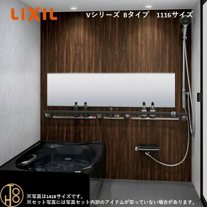 乐天商城 - リクシル リノビオ 1116サイズ 基本仕様 アクセント張り器具面 Vシリーズ Bタイプ BKW-1116LBB-C LIXIL マンションリフォーム用システムバスルーム