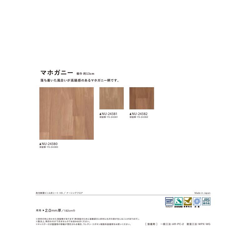 サンゲツ Sフロア 床材 長尺シート 施設用床材シート ナーシングフロア 2.0mm厚 18...