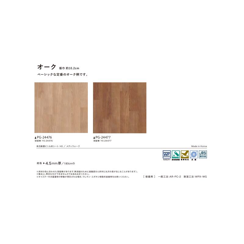 サンゲツ Sフロア 床材 長尺シート 施設用床材メディウオーク 4.5mm厚 180CM巾 Sha...