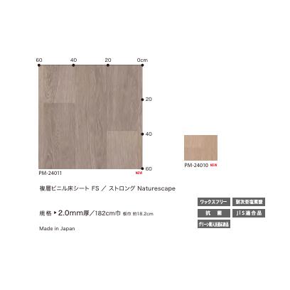 サンゲツ Sフロア 床材 長尺シート 施設用床材シート ストロング 2.0mm厚 182CM巾 ...