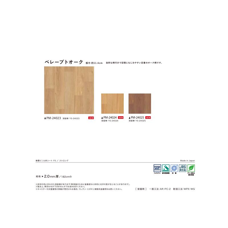 サンゲツ Sフロア 床材 長尺シート 施設用床材シート ストロング 2.0mm厚 182CM巾 ...