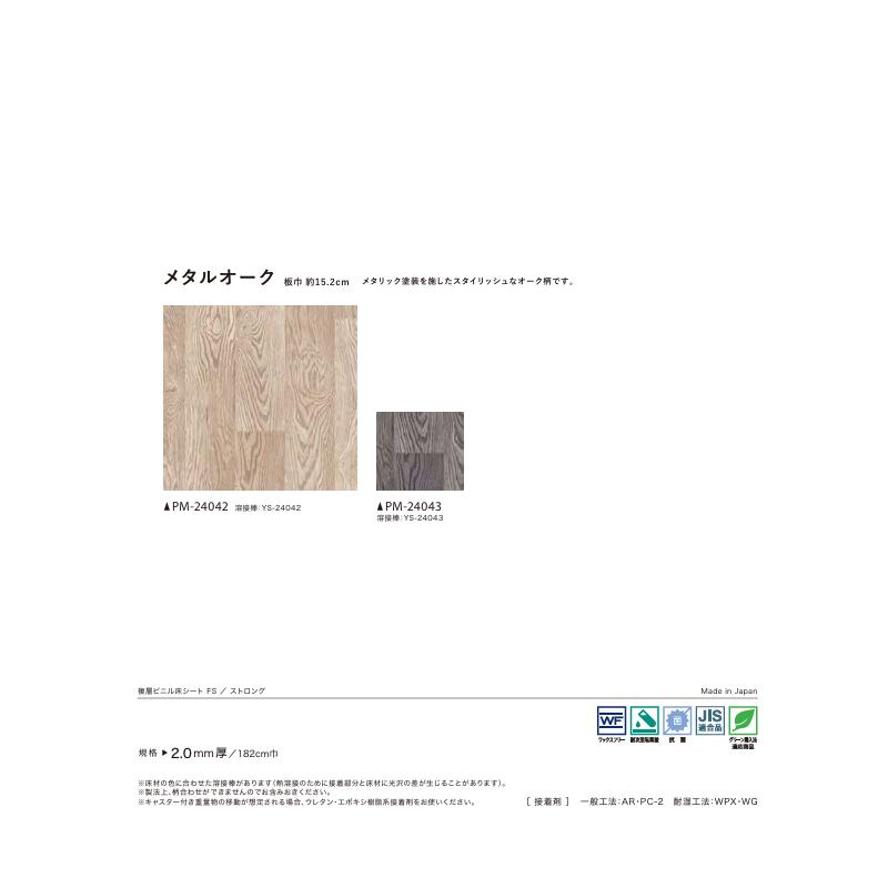 サンゲツ Sフロア 床材 長尺シート 施設用床材シート ストロング 2.0mm厚 182CM巾 ...