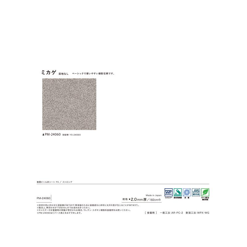 サンゲツ Sフロア 床材 長尺シート 施設用床材シート ストロング 2.0mm厚 182CM巾 ...