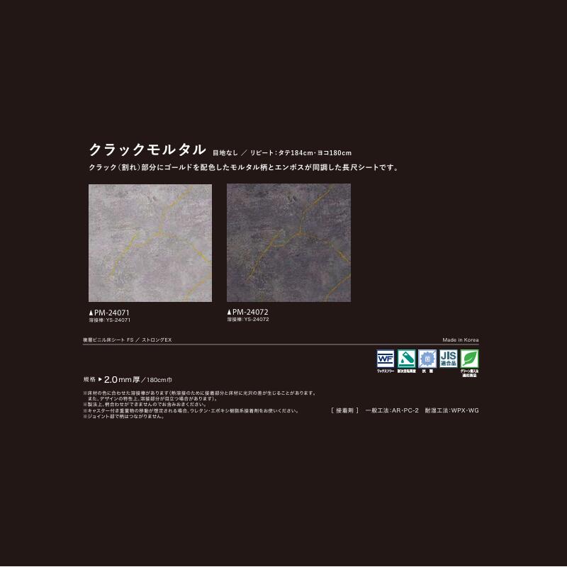 サンゲツ Sフロア 床材 長尺シート 施設用床材シート ストロング 2.0mm厚 180CM巾 ...