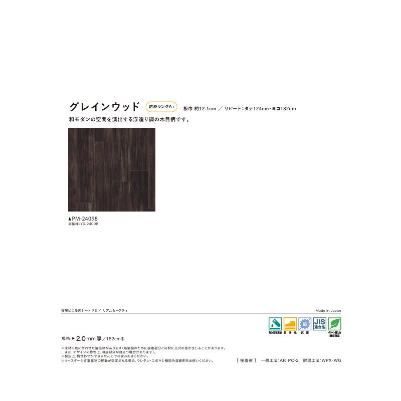 ロイヤル建材通販のサンゲツ Sフロア 床材 長尺シート 施設用床材シート ニューセーフデイ 2.0mm厚 182CM巾 Shades of Air PM-24098 店舗 事務所 店舗業務施設向け［1m以上10cm単位 切売り］｜アングル2