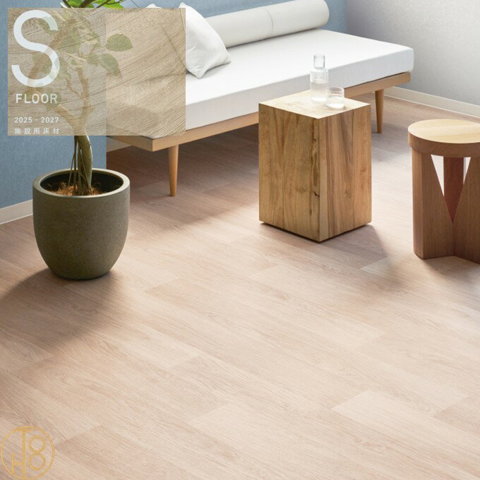 サンゲツ Sフロア 床材 長尺シート 施設用床材シート ストロング 2.0mm厚 182CM巾 Shades of Air PM-24..