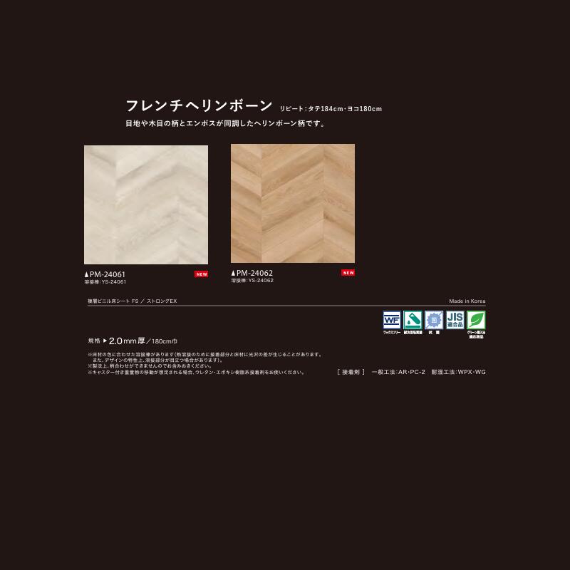 サンゲツ Sフロア 床材 長尺シート 施設用床材シート ストロング 2.0mm厚 180CM巾 ...