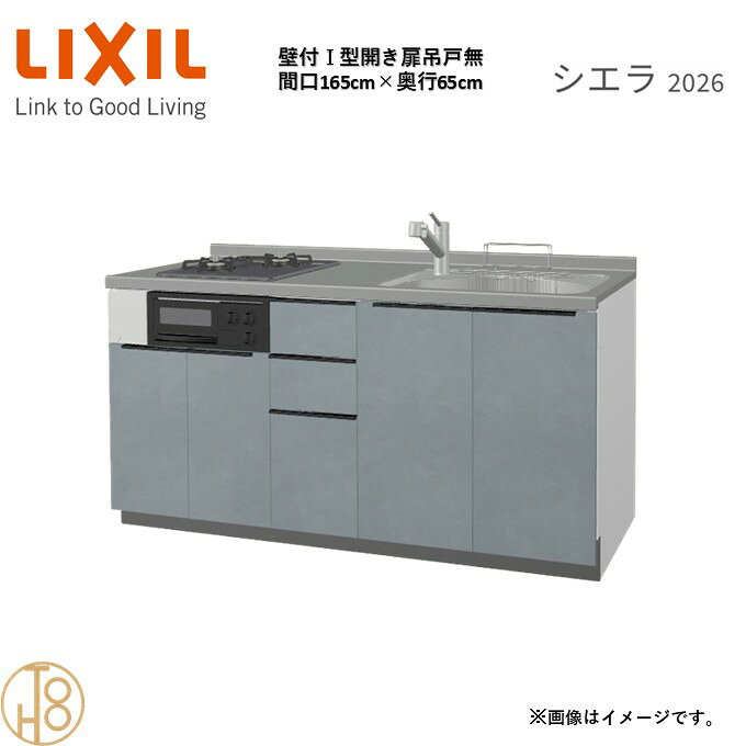商品情報商品名リクシル シエラ26 壁付I型 間口165cmリクシル シエラ26 壁付I型 間口1650mmリクシル シエラ26 壁付I型 システムキッチン忙しい朝も、穏やかな休日も、身体にフィットする技術が、料理を自然とラクなリズムに。空間に調和するデザインは、落ち着きをもたらし、自分らしく過ごせる居場所に。料理への負担を減らし、大切な人との時間も豊かに彩る。Reラックスキッチン シエラは、毎日の動きにすっとなじみ、暮らしを整える、自然体のまま過ごせる心地よさをもたらすキッチンです。画像はイメージです。写真はデジタルのため、実際とは色が異なる場合がございます。ご購入前にお近くのショールームで実際の商品に触れて、色や質感、サイズや使い勝手をご体感してからのご購入がお勧めです。人造大理石仕様、水栓金具、加熱機器、レンジフードなどオプション選択となります。お客様のご選択によって金額が異なります。本体金額+オプション金額をご確認の上、ご注文ください。御注文の流れ1.　お客様が当ショップへご注文します。（キッチンの注文時、図面を送らせていただきます。お客様の確認と返信が必要、ご指示の後手配進みます。）　　・当ショップ確認後、沖縄・離島への配送の場合は、送料確認のお電話またはメールをいたします。　　・「ご注文ありがとうございます」という件名のメールを送らせていただきます。　　・ご入金確認後にメーカーへ発注いたします。2.　メーカーから当ショップへ納期回答が参ります（納期ご連絡：発注後1〜5営業日）。　　・当ショップからお客様へお電話して、確認後に納期が確定いたします。　　・「納期のご連絡」という件名のメールを送らせていただきます。　　・電話とメールでの連絡開始から、3日経過しても弊社と連絡がとれない場合には　　・納期日が確定せず配送されないので、ご注意ください。・ご注文確定後のキャンセル、変更ができないので、ご了承ください。3.　納品日前営業日、当ショップからお客様へお電話またメールにて連絡致します。　　・「商品発送完了のお知らせ」という件名のメールを送らせていただきます。4.　納品日当日、商品の受け渡しはドライバー1名で車上渡しとなりますので、※荷受けは、(大人2名以上) お願いいたします。　　・不在時持ち帰り、保管、再配達料掛かります。　　・お客様がメーカーの配送車から商品を降ろして納品完了致します。関連商品壁付I型 間口165cm 奥行60cm高さ・扉色選択可能 グループ2 ...壁付I型 間口240cm 奥行65cm高さ・扉色選択可能 グループ2 ...壁付I型 間口240cm 奥行60cm高さ・扉色選択可能 グループ2 ...142,880円142,880円142,880円壁付I型 間口225cm 奥行65cm高さ・扉色選択可能 グループ2 ...壁付I型 間口255cm 奥行65cm高さ・扉色選択可能 グループ2 ...壁付I型 間口180cm 奥行65cm高さ・扉色選択可能 グループ2 ...138,787円146,970円146,971円壁付I型 間口225cm 奥行60cm高さ・扉色選択可能 グループ2 ...壁付I型 間口255cm 奥行60cm高さ・扉色選択可能 グループ2 ...壁付I型 間口180cm 奥行60cm高さ・扉色選択可能 グループ2 ...138,787円146,970円146,971円壁付I型 間口210cm 奥行65cm高さ・扉色選択可能 グループ2 ...壁付I型 間口260cm 奥行65cm高さ・扉色選択可能 グループ2 ...壁付I型 間口270cm 奥行65cm高さ・扉色選択可能 グループ2 ...134,695円151,065円151,065円壁付I型 間口165cm 奥行65cm高さ・扉色選択可能 グループ2 開き扉プラン 2口コンロ ウォールユニット無 システムキッチン リクシル シエラ26 リフォーム セレクトパーツ選択可能 2