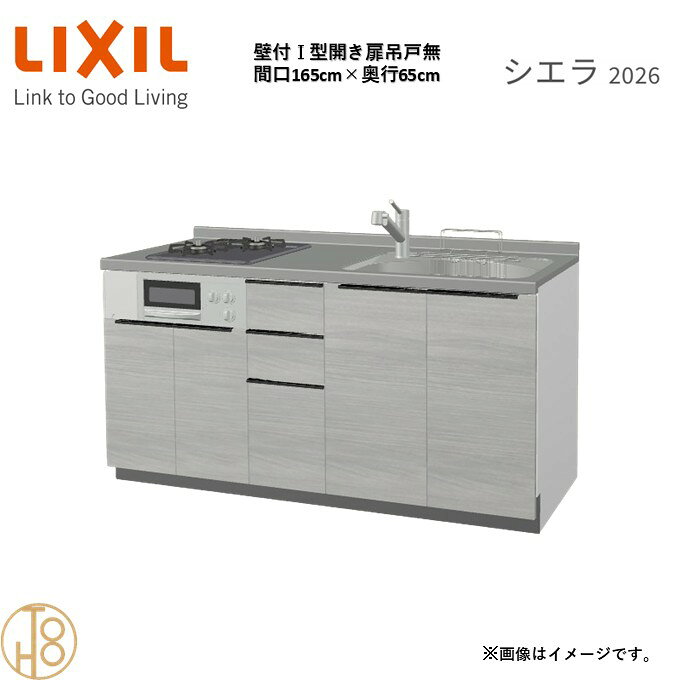 商品情報商品名リクシル シエラ26 壁付I型 間口165cmリクシル シエラ26 壁付I型 間口1650mmリクシル シエラ26 壁付I型 システムキッチン忙しい朝も、穏やかな休日も、身体にフィットする技術が、料理を自然とラクなリズムに。空間に調和するデザインは、落ち着きをもたらし、自分らしく過ごせる居場所に。料理への負担を減らし、大切な人との時間も豊かに彩る。Reラックスキッチン シエラは、毎日の動きにすっとなじみ、暮らしを整える、自然体のまま過ごせる心地よさをもたらすキッチンです。画像はイメージです。写真はデジタルのため、実際とは色が異なる場合がございます。ご購入前にお近くのショールームで実際の商品に触れて、色や質感、サイズや使い勝手をご体感してからのご購入がお勧めです。人造大理石仕様、水栓金具、加熱機器、レンジフードなどオプション選択となります。お客様のご選択によって金額が異なります。本体金額+オプション金額をご確認の上、ご注文ください。御注文の流れ1.　お客様が当ショップへご注文します。（キッチンの注文時、図面を送らせていただきます。お客様の確認と返信が必要、ご指示の後手配進みます。）　　・当ショップ確認後、沖縄・離島への配送の場合は、送料確認のお電話またはメールをいたします。　　・「ご注文ありがとうございます」という件名のメールを送らせていただきます。　　・ご入金確認後にメーカーへ発注いたします。2.　メーカーから当ショップへ納期回答が参ります（納期ご連絡：発注後1〜5営業日）。　　・当ショップからお客様へお電話して、確認後に納期が確定いたします。　　・「納期のご連絡」という件名のメールを送らせていただきます。　　・電話とメールでの連絡開始から、3日経過しても弊社と連絡がとれない場合には　　・納期日が確定せず配送されないので、ご注意ください。・ご注文確定後のキャンセル、変更ができないので、ご了承ください。3.　納品日前営業日、当ショップからお客様へお電話またメールにて連絡致します。　　・「商品発送完了のお知らせ」という件名のメールを送らせていただきます。4.　納品日当日、商品の受け渡しはドライバー1名で車上渡しとなりますので、※荷受けは、(大人2名以上) お願いいたします。　　・不在時持ち帰り、保管、再配達料掛かります。　　・お客様がメーカーの配送車から商品を降ろして納品完了致します。関連商品壁付I型 間口165cm 奥行60cm高さ・扉色選択可能 グループ3 ...壁付I型 間口255cm 奥行65cm高さ・扉色選択可能 グループ3 ...壁付I型 間口225cm 奥行65cm高さ・扉色選択可能 グループ3 ...150,380円157,200円147,655円壁付I型 間口240cm 奥行65cm高さ・扉色選択可能 グループ3 ...壁付I型 間口180cm 奥行65cm高さ・扉色選択可能 グループ3 ...壁付I型 間口255cm 奥行60cm高さ・扉色選択可能 グループ3 ...152,428円155,155円157,200円壁付I型 間口225cm 奥行60cm高さ・扉色選択可能 グループ3 ...壁付I型 間口240cm 奥行60cm高さ・扉色選択可能 グループ3 ...壁付I型 間口180cm 奥行60cm高さ・扉色選択可能 グループ3 ...147,655円152,428円155,155円壁付I型 間口210cm 奥行65cm高さ・扉色選択可能 グループ3 ...壁付I型 間口260cm 奥行65cm高さ・扉色選択可能 グループ3 ...壁付I型 間口270cm 奥行65cm高さ・扉色選択可能 グループ3 ...142,880円161,975円161,975円壁付I型 間口165cm 奥行65cm高さ・扉色選択可能 グループ3 開き扉プラン 2口コンロ ウォールユニット無 システムキッチン リクシル シエラ26 リフォーム セレクトパーツ選択可能 2