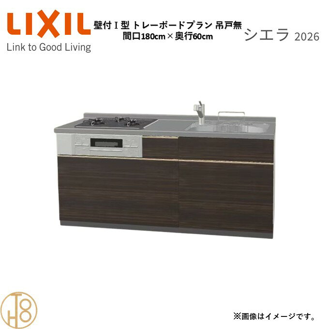 商品情報商品名リクシル シエラ26 壁付I型 間口180cmリクシル シエラ26 壁付I型 間口1800mmリクシル シエラ26 壁付I型 システムキッチン忙しい朝も、穏やかな休日も、身体にフィットする技術が、料理を自然とラクなリズムに。空間に調和するデザインは、落ち着きをもたらし、自分らしく過ごせる居場所に。料理への負担を減らし、大切な人との時間も豊かに彩る。Reラックスキッチン シエラは、毎日の動きにすっとなじみ、暮らしを整える、自然体のまま過ごせる心地よさをもたらすキッチンです。画像はイメージです。写真はデジタルのため、実際とは色が異なる場合がございます。ご購入前にお近くのショールームで実際の商品に触れて、色や質感、サイズや使い勝手をご体感してからのご購入がお勧めです。人造大理石仕様、水栓金具、加熱機器、レンジフードなどオプション選択となります。お客様のご選択によって金額が異なります。本体金額+オプション金額をご確認の上、ご注文ください。御注文の流れ1.　お客様が当ショップへご注文します。（キッチンの注文時、図面を送らせていただきます。お客様の確認と返信が必要、ご指示の後手配進みます。）　　・当ショップ確認後、沖縄・離島への配送の場合は、送料確認のお電話またはメールをいたします。　　・「ご注文ありがとうございます」という件名のメールを送らせていただきます。　　・ご入金確認後にメーカーへ発注いたします。2.　メーカーから当ショップへ納期回答が参ります（納期ご連絡：発注後1〜5営業日）。　　・当ショップからお客様へお電話して、確認後に納期が確定いたします。　　・「納期のご連絡」という件名のメールを送らせていただきます。　　・電話とメールでの連絡開始から、3日経過しても弊社と連絡がとれない場合には　　・納期日が確定せず配送されないので、ご注意ください。・ご注文確定後のキャンセル、変更ができないので、ご了承ください。3.　納品日前営業日、当ショップからお客様へお電話またメールにて連絡致します。　　・「商品発送完了のお知らせ」という件名のメールを送らせていただきます。4.　納品日当日、商品の受け渡しはドライバー1名で車上渡しとなりますので、※荷受けは、(大人2名以上) お願いいたします。　　・不在時持ち帰り、保管、再配達料掛かります。　　・お客様がメーカーの配送車から商品を降ろして納品完了致します。関連商品壁付I型 間口180cm 奥行65cm高さ・扉色選択可能 グループ3 ...壁付I型 間口180cm 奥行60cm高さ・扉色選択可能 グループ1 ...壁付I型 間口165cm 奥行60cm高さ・扉色選択可能 グループ3 ...164,362円164,020円186,868円壁付I型 間口180cm 奥行65cm高さ・扉色選択可能 グループ1 ...壁付I型 間口165cm 奥行65cm高さ・扉色選択可能 グループ3 ...壁付I型 間口180cm 奥行60cm高さ・扉色選択可能 グループ3 ...164,020円186,868円171,182円壁付I型 間口180cm 奥行60cm高さ・扉色選択可能 グループ3 ...壁付I型 間口195cm 奥行60cm高さ・扉色選択可能 グループ3 ...壁付I型 間口165cm 奥行60cm高さ・扉色選択可能 グループ3 ...191,645円169,820円170,840円壁付I型 間口180cm 奥行65cm高さ・扉色選択可能 グループ3 ...壁付I型 間口195cm 奥行60cm高さ・扉色選択可能 グループ3 ...壁付I型 間口210cm 奥行60cm高さ・扉色選択可能 グループ3 ...171,182円196,416円203,920円壁付I型 間口180cm 奥行60cm高さ・扉色選択可能 グループ3 トレーボードプラン 3口コンロ ウォールユニット無 システムキッチン リクシル シエラ26 リフォーム セレクトパーツ選択可能 2