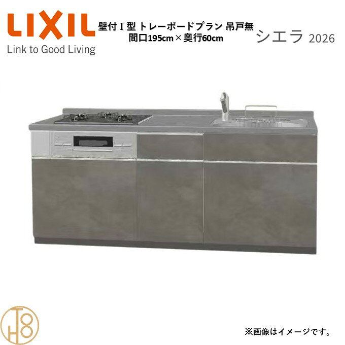 商品情報商品名リクシル シエラ26 壁付I型 間口195cmリクシル シエラ26 壁付I型 間口1950mmリクシル シエラ26 壁付I型 システムキッチン忙しい朝も、穏やかな休日も、身体にフィットする技術が、料理を自然とラクなリズムに。空間に調和するデザインは、落ち着きをもたらし、自分らしく過ごせる居場所に。料理への負担を減らし、大切な人との時間も豊かに彩る。Reラックスキッチン シエラは、毎日の動きにすっとなじみ、暮らしを整える、自然体のまま過ごせる心地よさをもたらすキッチンです。画像はイメージです。写真はデジタルのため、実際とは色が異なる場合がございます。ご購入前にお近くのショールームで実際の商品に触れて、色や質感、サイズや使い勝手をご体感してからのご購入がお勧めです。人造大理石仕様、水栓金具、加熱機器、レンジフードなどオプション選択となります。お客様のご選択によって金額が異なります。本体金額+オプション金額をご確認の上、ご注文ください。御注文の流れ1.　お客様が当ショップへご注文します。（キッチンの注文時、図面を送らせていただきます。お客様の確認と返信が必要、ご指示の後手配進みます。）　　・当ショップ確認後、沖縄・離島への配送の場合は、送料確認のお電話またはメールをいたします。　　・「ご注文ありがとうございます」という件名のメールを送らせていただきます。　　・ご入金確認後にメーカーへ発注いたします。2.　メーカーから当ショップへ納期回答が参ります（納期ご連絡：発注後1〜5営業日）。　　・当ショップからお客様へお電話して、確認後に納期が確定いたします。　　・「納期のご連絡」という件名のメールを送らせていただきます。　　・電話とメールでの連絡開始から、3日経過しても弊社と連絡がとれない場合には　　・納期日が確定せず配送されないので、ご注意ください。・ご注文確定後のキャンセル、変更ができないので、ご了承ください。3.　納品日前営業日、当ショップからお客様へお電話またメールにて連絡致します。　　・「商品発送完了のお知らせ」という件名のメールを送らせていただきます。4.　納品日当日、商品の受け渡しはドライバー1名で車上渡しとなりますので、※荷受けは、(大人2名以上) お願いいたします。　　・不在時持ち帰り、保管、再配達料掛かります。　　・お客様がメーカーの配送車から商品を降ろして納品完了致します。関連商品壁付I型 間口195cm 奥行65cm高さ・扉色選択可能 グループ2 ...壁付I型 間口210cm 奥行60cm高さ・扉色選択可能 グループ2 ...壁付I型 間口180cm 奥行60cm高さ・扉色選択可能 グループ2 ...187,550円194,370円183,458円壁付I型 間口210cm 奥行65cm高さ・扉色選択可能 グループ2 ...壁付I型 間口180cm 奥行65cm高さ・扉色選択可能 グループ2 ...壁付I型 間口225cm 奥行60cm高さ・扉色選択可能 グループ2 ...194,370円183,458円198,460円壁付I型 間口255cm 奥行60cm高さ・扉色選択可能 グループ2 ...壁付I型 間口240cm 奥行60cm高さ・扉色選択可能 グループ2 ...壁付I型 間口255cm 奥行65cm高さ・扉色選択可能 グループ2 ...206,645円202,555円206,645円壁付I型 間口225cm 奥行65cm高さ・扉色選択可能 グループ2 ...壁付I型 間口240cm 奥行65cm高さ・扉色選択可能 グループ2 ...壁付I型 間口165cm 奥行60cm高さ・扉色選択可能 グループ3 ...198,460円202,555円186,868円壁付I型 間口195cm 奥行60cm高さ・扉色選択可能 グループ2 トレーボードプラン 3口コンロ ウォールユニット無 システムキッチン リクシル シエラ26 リフォーム セレクトパーツ選択可能 2