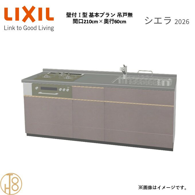 商品情報商品名リクシル シエラ26 壁付I型 間口210cmリクシル シエラ26 壁付I型 間口2100mmリクシル シエラ26 壁付I型 システムキッチン忙しい朝も、穏やかな休日も、身体にフィットする技術が、料理を自然とラクなリズムに。空間に調和するデザインは、落ち着きをもたらし、自分らしく過ごせる居場所に。料理への負担を減らし、大切な人との時間も豊かに彩る。Reラックスキッチン シエラは、毎日の動きにすっとなじみ、暮らしを整える、自然体のまま過ごせる心地よさをもたらすキッチンです。画像はイメージです。写真はデジタルのため、実際とは色が異なる場合がございます。ご購入前にお近くのショールームで実際の商品に触れて、色や質感、サイズや使い勝手をご体感してからのご購入がお勧めです。人造大理石仕様、水栓金具、加熱機器、レンジフードなどオプション選択となります。お客様のご選択によって金額が異なります。本体金額+オプション金額をご確認の上、ご注文ください。御注文の流れ1.　お客様が当ショップへご注文します。（キッチンの注文時、図面を送らせていただきます。お客様の確認と返信が必要、ご指示の後手配進みます。）　　・当ショップ確認後、沖縄・離島への配送の場合は、送料確認のお電話またはメールをいたします。　　・「ご注文ありがとうございます」という件名のメールを送らせていただきます。　　・ご入金確認後にメーカーへ発注いたします。2.　メーカーから当ショップへ納期回答が参ります（納期ご連絡：発注後1〜5営業日）。　　・当ショップからお客様へお電話して、確認後に納期が確定いたします。　　・「納期のご連絡」という件名のメールを送らせていただきます。　　・電話とメールでの連絡開始から、3日経過しても弊社と連絡がとれない場合には　　・納期日が確定せず配送されないので、ご注意ください。・ご注文確定後のキャンセル、変更ができないので、ご了承ください。3.　納品日前営業日、当ショップからお客様へお電話またメールにて連絡致します。　　・「商品発送完了のお知らせ」という件名のメールを送らせていただきます。4.　納品日当日、商品の受け渡しはドライバー1名で車上渡しとなりますので、※荷受けは、(大人2名以上) お願いいたします。　　・不在時持ち帰り、保管、再配達料掛かります。　　・お客様がメーカーの配送車から商品を降ろして納品完了致します。関連商品壁付I型 間口210cm 奥行65cm高さ・扉色選択可能 グループ2 ...壁付I型 間口240cm 奥行60cm高さ・扉色選択可能 グループ2 ...壁付I型 間口225cm 奥行60cm高さ・扉色選択可能 グループ2 ...208,010円216,200円212,100円壁付I型 間口195cm 奥行60cm高さ・扉色選択可能 グループ2 ...壁付I型 間口240cm 奥行65cm高さ・扉色選択可能 グループ2 ...壁付I型 間口225cm 奥行65cm高さ・扉色選択可能 グループ2 ...201,190円216,200円212,100円壁付I型 間口195cm 奥行65cm高さ・扉色選択可能 グループ2 ...壁付I型 間口270cm 奥行60cm高さ・扉色選択可能 グループ2 ...壁付I型 間口255cm 奥行60cm高さ・扉色選択可能 グループ2 ...201,190円224,378円220,286円壁付I型 間口260cm 奥行65cm高さ・扉色選択可能 グループ2 ...壁付I型 間口165cm 奥行60cm高さ・扉色選択可能 グループ2 ...壁付I型 間口270cm 奥行65cm高さ・扉色選択可能 グループ2 ...224,378円193,005円224,378円壁付I型 間口210cm 奥行60cm高さ・扉色選択可能 グループ2 基本プラン 3口コンロ ウォールユニット無 システムキッチン リクシル シエラ26 リフォーム セレクトパーツ選択可能 2