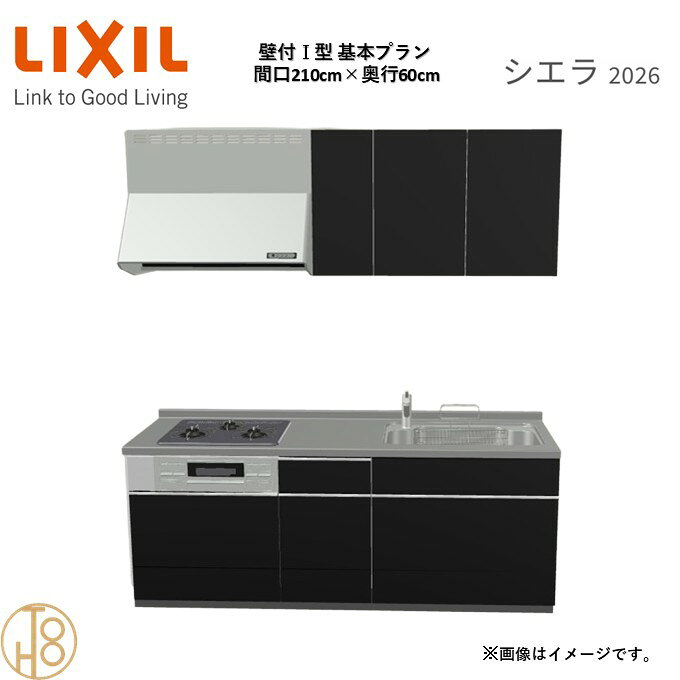 商品情報商品名リクシル シエラ26 壁付I型 間口210cmリクシル シエラ26 壁付I型 間口2100mmリクシル シエラ26 壁付I型 システムキッチン忙しい朝も、穏やかな休日も、身体にフィットする技術が、料理を自然とラクなリズムに。空間に調和するデザインは、落ち着きをもたらし、自分らしく過ごせる居場所に。料理への負担を減らし、大切な人との時間も豊かに彩る。Reラックスキッチン シエラは、毎日の動きにすっとなじみ、暮らしを整える、自然体のまま過ごせる心地よさをもたらすキッチンです。画像はイメージです。写真はデジタルのため、実際とは色が異なる場合がございます。ご購入前にお近くのショールームで実際の商品に触れて、色や質感、サイズや使い勝手をご体感してからのご購入がお勧めです。人造大理石仕様、水栓金具、加熱機器、レンジフードなどオプション選択となります。お客様のご選択によって金額が異なります。本体金額+オプション金額をご確認の上、ご注文ください。御注文の流れ1.　お客様が当ショップへご注文します。（キッチンの注文時、図面を送らせていただきます。お客様の確認と返信が必要、ご指示の後手配進みます。）　　・当ショップ確認後、沖縄・離島への配送の場合は、送料確認のお電話またはメールをいたします。　　・「ご注文ありがとうございます」という件名のメールを送らせていただきます。　　・ご入金確認後にメーカーへ発注いたします。2.　メーカーから当ショップへ納期回答が参ります（納期ご連絡：発注後1〜5営業日）。　　・当ショップからお客様へお電話して、確認後に納期が確定いたします。　　・「納期のご連絡」という件名のメールを送らせていただきます。　　・電話とメールでの連絡開始から、3日経過しても弊社と連絡がとれない場合には　　・納期日が確定せず配送されないので、ご注意ください。・ご注文確定後のキャンセル、変更ができないので、ご了承ください。3.　納品日前営業日、当ショップからお客様へお電話またメールにて連絡致します。　　・「商品発送完了のお知らせ」という件名のメールを送らせていただきます。4.　納品日当日、商品の受け渡しはドライバー1名で車上渡しとなりますので、※荷受けは、(大人2名以上) お願いいたします。　　・不在時持ち帰り、保管、再配達料掛かります。　　・お客様がメーカーの配送車から商品を降ろして納品完了致します。関連商品壁付I型 間口210cm 奥行65cm高さ・扉色選択可能 グループ3 ...壁付I型 間口240cm 奥行60cm高さ・扉色選択可能 グループ3 ...壁付I型 間口225cm 奥行60cm高さ・扉色選択可能 グループ3 ...253,365円265,980円259,500円壁付I型 間口195cm 奥行60cm高さ・扉色選択可能 グループ3 ...壁付I型 間口240cm 奥行65cm高さ・扉色選択可能 グループ3 ...壁付I型 間口225cm 奥行65cm高さ・扉色選択可能 グループ3 ...244,500円265,980円259,500円壁付I型 間口195cm 奥行65cm高さ・扉色選択可能 グループ3 ...壁付I型 間口270cm 奥行60cm高さ・扉色選択可能 グループ3 ...壁付I型 間口255cm 奥行60cm高さ・扉色選択可能 グループ3 ...244,500円278,256円272,120円壁付I型 間口260cm 奥行65cm高さ・扉色選択可能 グループ3 ...壁付I型 間口270cm 奥行65cm高さ・扉色選択可能 グループ3 ...壁付I型 間口180cm 奥行60cm高さ・扉色選択可能 グループ3 ...278,256円278,256円238,700円壁付I型 間口210cm 奥行60cm高さ・扉色選択可能 グループ3 基本プラン 3口コンロ システムキッチン リクシル シエラ26 リフォーム セレクトパーツ選択可能 2