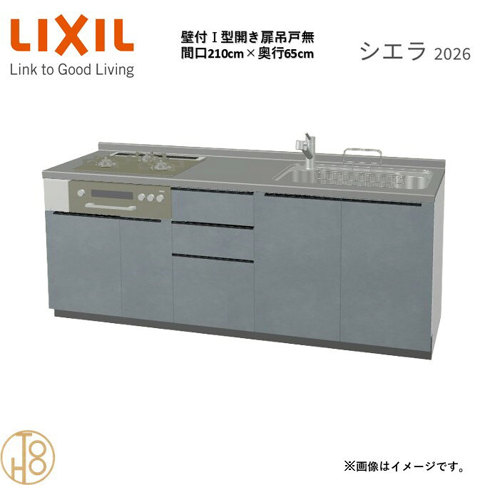 壁付I型 間口210cm 奥行65cm高さ・扉色選択可能 グループ2 開き扉プラン 3口コンロ...
