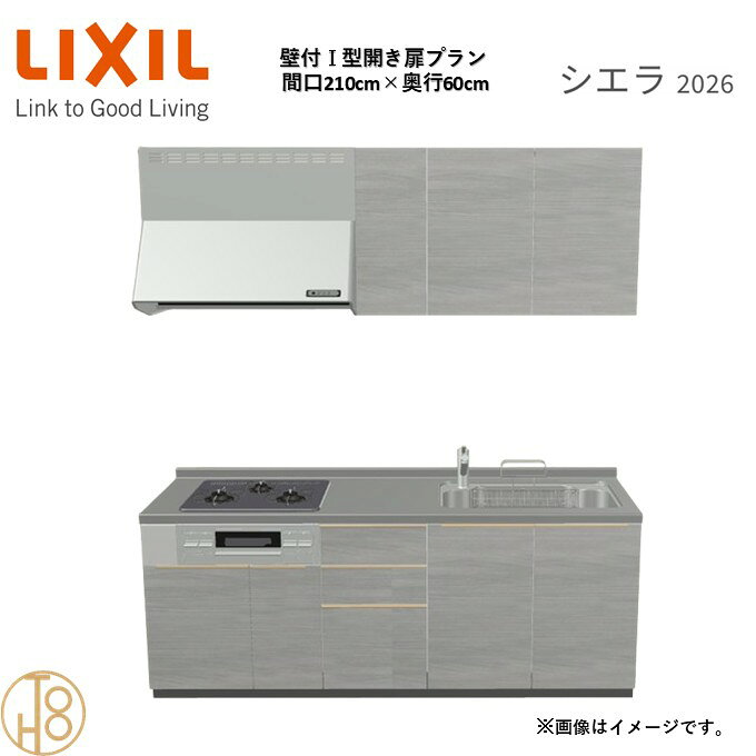 商品情報商品名リクシル シエラ26 壁付I型 間口210cmリクシル シエラ26 壁付I型 間口2100mmリクシル シエラ26 壁付I型 システムキッチン忙しい朝も、穏やかな休日も、身体にフィットする技術が、料理を自然とラクなリズムに。空間に調和するデザインは、落ち着きをもたらし、自分らしく過ごせる居場所に。料理への負担を減らし、大切な人との時間も豊かに彩る。Reラックスキッチン シエラは、毎日の動きにすっとなじみ、暮らしを整える、自然体のまま過ごせる心地よさをもたらすキッチンです。画像はイメージです。写真はデジタルのため、実際とは色が異なる場合がございます。ご購入前にお近くのショールームで実際の商品に触れて、色や質感、サイズや使い勝手をご体感してからのご購入がお勧めです。人造大理石仕様、水栓金具、加熱機器、レンジフードなどオプション選択となります。お客様のご選択によって金額が異なります。本体金額+オプション金額をご確認の上、ご注文ください。御注文の流れ1.　お客様が当ショップへご注文します。（キッチンの注文時、図面を送らせていただきます。お客様の確認と返信が必要、ご指示の後手配進みます。）　　・当ショップ確認後、沖縄・離島への配送の場合は、送料確認のお電話またはメールをいたします。　　・「ご注文ありがとうございます」という件名のメールを送らせていただきます。　　・ご入金確認後にメーカーへ発注いたします。2.　メーカーから当ショップへ納期回答が参ります（納期ご連絡：発注後1〜5営業日）。　　・当ショップからお客様へお電話して、確認後に納期が確定いたします。　　・「納期のご連絡」という件名のメールを送らせていただきます。　　・電話とメールでの連絡開始から、3日経過しても弊社と連絡がとれない場合には　　・納期日が確定せず配送されないので、ご注意ください。・ご注文確定後のキャンセル、変更ができないので、ご了承ください。3.　納品日前営業日、当ショップからお客様へお電話またメールにて連絡致します。　　・「商品発送完了のお知らせ」という件名のメールを送らせていただきます。4.　納品日当日、商品の受け渡しはドライバー1名で車上渡しとなりますので、※荷受けは、(大人2名以上) お願いいたします。　　・不在時持ち帰り、保管、再配達料掛かります。　　・お客様がメーカーの配送車から商品を降ろして納品完了致します。関連商品壁付I型 間口210cm 奥行65cm高さ・扉色選択可能 グループ3 ...壁付I型 間口225cm 奥行60cm高さ・扉色選択可能 グループ3 ...壁付I型 間口165cm 奥行60cm高さ・扉色選択可能 グループ3 ...178,685円184,822円170,840円壁付I型 間口225cm 奥行65cm高さ・扉色選択可能 グループ3 ...壁付I型 間口165cm 奥行65cm高さ・扉色選択可能 グループ3 ...壁付I型 間口240cm 奥行60cm高さ・扉色選択可能 グループ3 ...184,822円170,840円191,300円壁付I型 間口255cm 奥行60cm高さ・扉色選択可能 グループ3 ...壁付I型 間口180cm 奥行60cm高さ・扉色選択可能 グループ3 ...壁付I型 間口195cm 奥行60cm高さ・扉色選択可能 グループ3 ...197,440円188,575円169,820円壁付I型 間口240cm 奥行65cm高さ・扉色選択可能 グループ3 ...壁付I型 間口255cm 奥行65cm高さ・扉色選択可能 グループ3 ...壁付I型 間口180cm 奥行65cm高さ・扉色選択可能 グループ3 ...191,300円197,440円188,575円壁付I型 間口210cm 奥行60cm高さ・扉色選択可能 グループ3 開き扉プラン 3口コンロ システムキッチン リクシル シエラ26 リフォーム セレクトパーツ選択可能 2