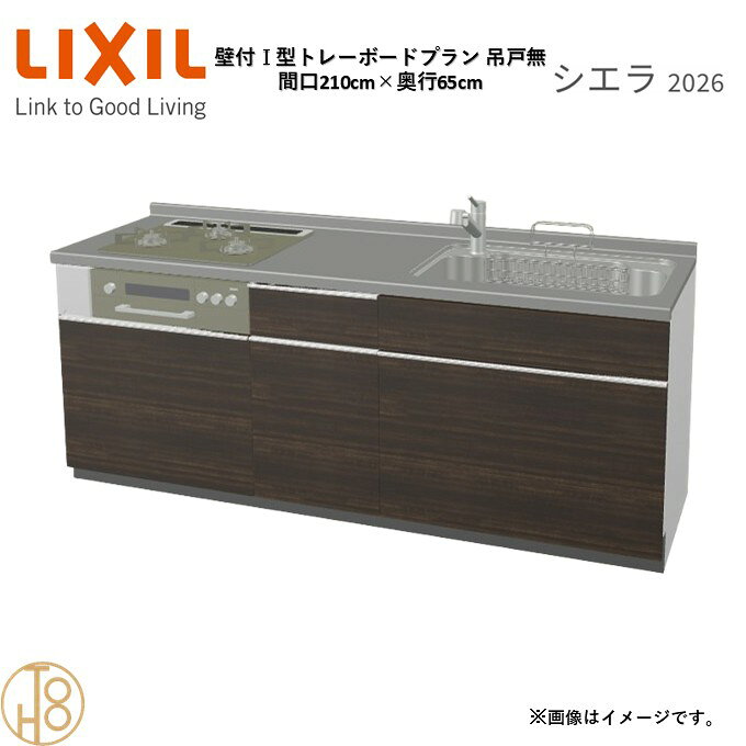 商品情報商品名リクシル シエラ26 壁付I型 間口210cmリクシル シエラ26 壁付I型 間口2100mmリクシル シエラ26 壁付I型 システムキッチン忙しい朝も、穏やかな休日も、身体にフィットする技術が、料理を自然とラクなリズムに。空間に調和するデザインは、落ち着きをもたらし、自分らしく過ごせる居場所に。料理への負担を減らし、大切な人との時間も豊かに彩る。Reラックスキッチン シエラは、毎日の動きにすっとなじみ、暮らしを整える、自然体のまま過ごせる心地よさをもたらすキッチンです。画像はイメージです。写真はデジタルのため、実際とは色が異なる場合がございます。ご購入前にお近くのショールームで実際の商品に触れて、色や質感、サイズや使い勝手をご体感してからのご購入がお勧めです。人造大理石仕様、水栓金具、加熱機器、レンジフードなどオプション選択となります。お客様のご選択によって金額が異なります。本体金額+オプション金額をご確認の上、ご注文ください。御注文の流れ1.　お客様が当ショップへご注文します。（キッチンの注文時、図面を送らせていただきます。お客様の確認と返信が必要、ご指示の後手配進みます。）　　・当ショップ確認後、沖縄・離島への配送の場合は、送料確認のお電話またはメールをいたします。　　・「ご注文ありがとうございます」という件名のメールを送らせていただきます。　　・ご入金確認後にメーカーへ発注いたします。2.　メーカーから当ショップへ納期回答が参ります（納期ご連絡：発注後1〜5営業日）。　　・当ショップからお客様へお電話して、確認後に納期が確定いたします。　　・「納期のご連絡」という件名のメールを送らせていただきます。　　・電話とメールでの連絡開始から、3日経過しても弊社と連絡がとれない場合には　　・納期日が確定せず配送されないので、ご注意ください。・ご注文確定後のキャンセル、変更ができないので、ご了承ください。3.　納品日前営業日、当ショップからお客様へお電話またメールにて連絡致します。　　・「商品発送完了のお知らせ」という件名のメールを送らせていただきます。4.　納品日当日、商品の受け渡しはドライバー1名で車上渡しとなりますので、※荷受けは、(大人2名以上) お願いいたします。　　・不在時持ち帰り、保管、再配達料掛かります。　　・お客様がメーカーの配送車から商品を降ろして納品完了致します。関連商品壁付I型 間口210cm 奥行60cm高さ・扉色選択可能 グループ3 ...壁付I型 間口240cm 奥行65cm高さ・扉色選択可能 グループ3 ...壁付I型 間口225cm 奥行65cm高さ・扉色選択可能 グループ3 ...203,920円213,466円208,695円壁付I型 間口195cm 奥行65cm高さ・扉色選択可能 グループ3 ...壁付I型 間口240cm 奥行60cm高さ・扉色選択可能 グループ3 ...壁付I型 間口225cm 奥行60cm高さ・扉色選択可能 グループ3 ...196,416円213,466円208,695円壁付I型 間口195cm 奥行60cm高さ・扉色選択可能 グループ3 ...壁付I型 間口260cm 奥行65cm高さ・扉色選択可能 グループ3 ...壁付I型 間口270cm 奥行65cm高さ・扉色選択可能 グループ3 ...196,416円223,015円223,015円壁付I型 間口255cm 奥行65cm高さ・扉色選択可能 グループ3 ...壁付I型 間口165cm 奥行65cm高さ・扉色選択可能 グループ3 ...壁付I型 間口270cm 奥行60cm高さ・扉色選択可能 グループ3 ...218,240円186,868円223,015円壁付I型 間口210cm 奥行65cm高さ・扉色選択可能 グループ3 トレーボードプラン 3口コンロ ウォールユニット無 システムキッチン リクシル シエラ26 リフォーム セレクトパーツ選択可能 2